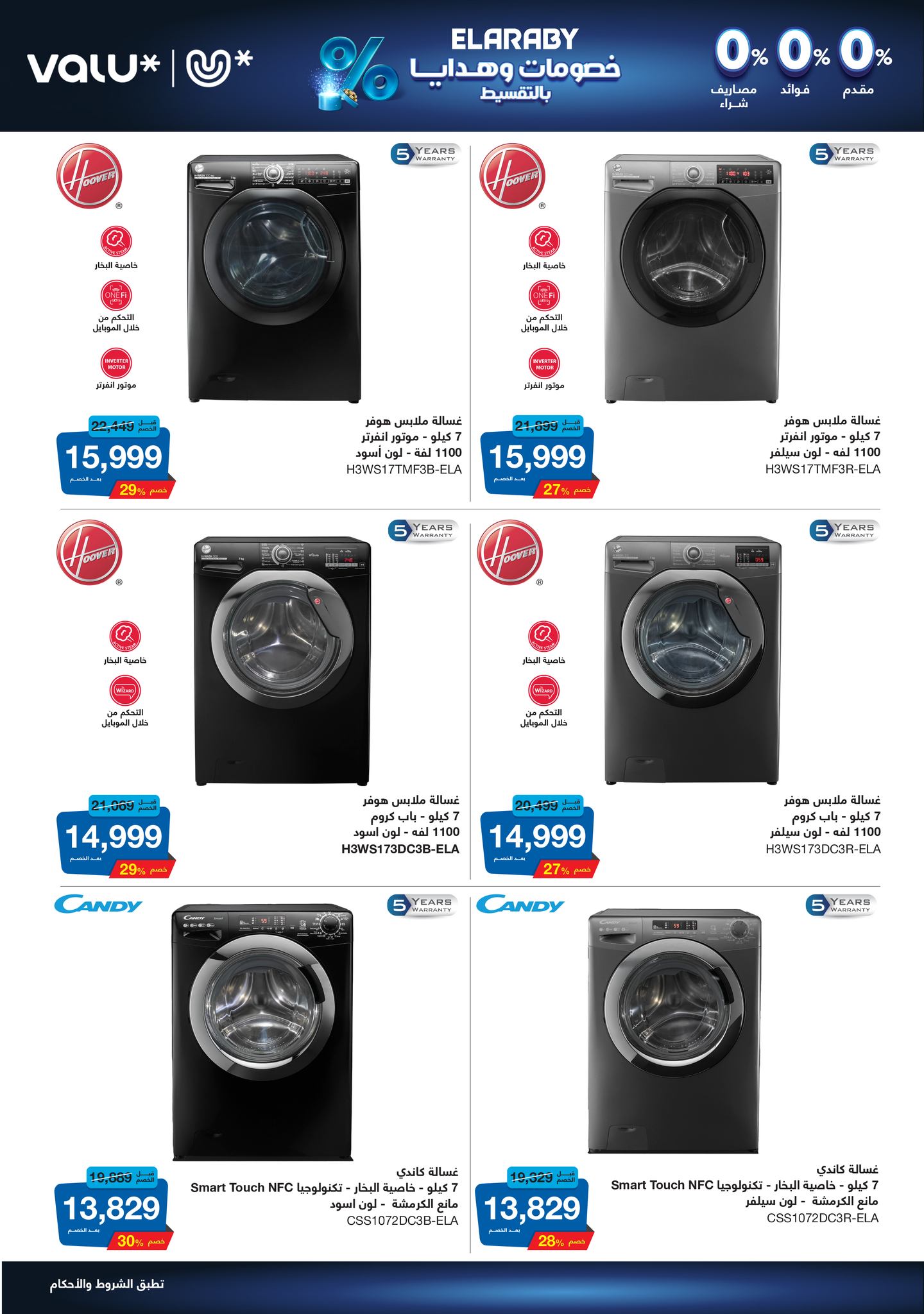 hyper-one offers from 5jan to 15jan 2025 عروض هايبر وان من 5 يناير حتى 15 يناير 2025 صفحة رقم 20